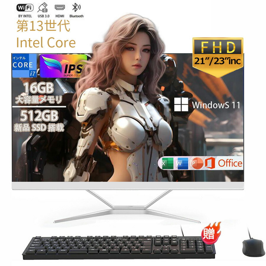 【3年保証】デスクトップパソコン 一体型pc 21/23型 フルHD液晶一体型 一体型パソコン フル デスクトップパソコン インテル Core i7 Windows 11搭載 USB 2.0 USB 3.0 5G WIFI搭載 一体型パソコン 超薄 メモリー16GB SSD 2TB 高性能 安い 2026新品