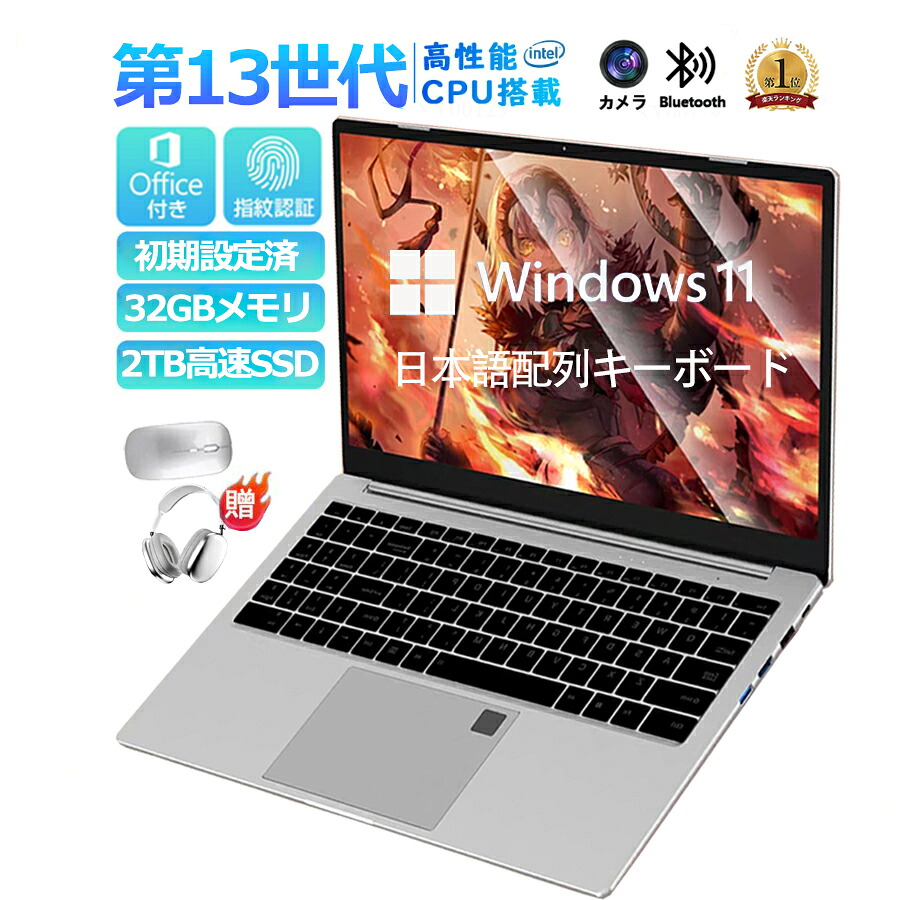 【2026新品★三年引き請ける】万覚え帳マイコン 新品 windows11 第13時人 14/15.6in 万覚え帳 中央処理装置 corei5 i7 N95/N5095 坦々たる 盛りだくさん固定ディスク液晶 すべり出し備えつける済 新品SSD128G~2結核症 記憶装置6GB~ 32GB 15.6in大画面 日本語鍵盤付き添い人 テンキー付き添い人 高性能 無線電話 2025 置き目品 パソコン-パソコン・周辺機器-ノートPC