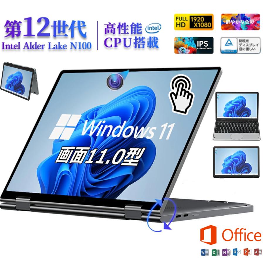 マイコン タッチパネル 小型万覚え帳マイコン 持っていく 11inマイコン intel n100 爆速 DDR4 32GB記憶装置 SSD 512GB 大静電容量増設可 11型 マイコン Win11 pc 軽さ