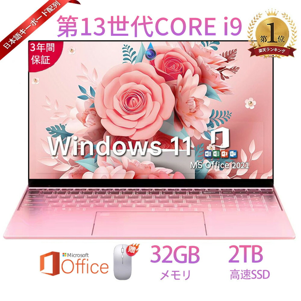 Core i5 13世代 32GB ノートパソコン Windows11 オフィス Core i5 13世代 32GB SSD256GB ノートパソコン Windows11 オフィス付き