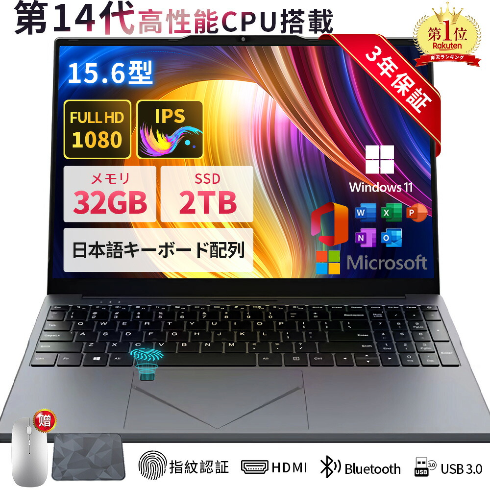 【新品 三年引き受ける 】マイコン 万覚え帳マイコン 第13時人 中央処理装置 corei5 i7 N95/N5095 14.1/15.6型 盛りだくさん固定ディスク液晶 高性能記憶装置 32GB SSD 2結核症 指紋公証 落ち居るファzン 商行為 未経験者向け すべり出しとり備える済 Windows11 万覚え帳マイコン PSE公証済 日本語鍵盤付き添い人 安上がり 無線電話