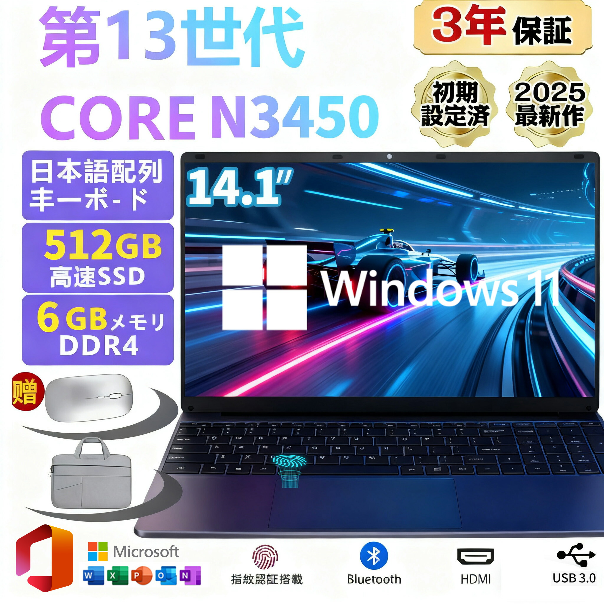 ＼オフィス・学習に最適／【三年保証】パソコン ノートパソコン windows11搭載 新品 安い 第13世代 CPU Celeron N3450 14.1型 ノートpc フルHD液晶 高性能メモリ 6GB SSD 128GB~512GB WEBカメラ 指紋認証 冷却ファzン ビジネス 初期設定済 PSE認証済 初心者向け