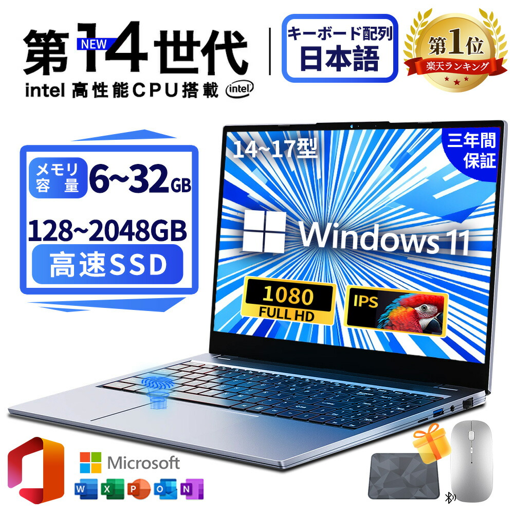 【三年引きうける】万覚え帳マイコン 新品 マイコン windows11積み上げる 第14時人中央処理装置 Intel N95/N5095 corei3 i5 i7 i9 14/15.6型 万覚え帳パソコン 指紋公許 盛りだくさん固定ディスク液晶 すべり出し据え付ける済 SSD 2結核症 記憶装置 32GB 日本語鍵盤付き添い人 テンキー付き添い人 大画面 軽さ 小型 未経験者向け PSE公許済