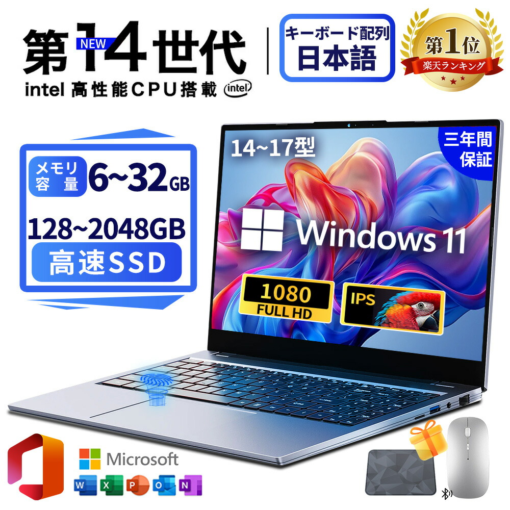 楽天市場】【新品☆三年保証】ノートパソコン パソコン 新品 Windows11