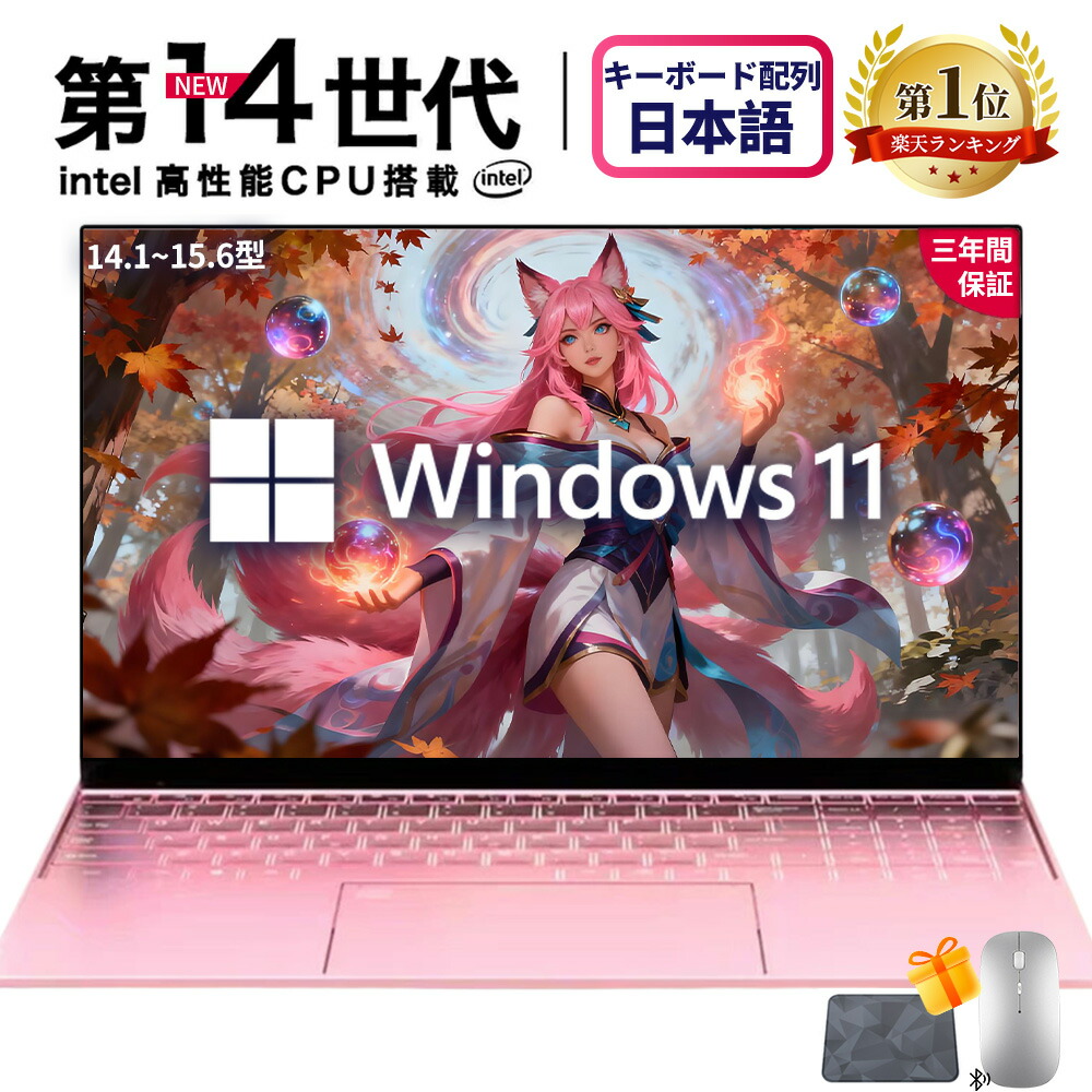 マイコン 万覚え帳マイコン 第14時人 中央処理装置 celeron N95 15.6型 盛りだくさん固定ディスク液晶 高性能記憶装置 16~32GB SSD 128GB~2結核症 指紋公許 冷やかすファzン すべり出し据え付ける済 Windows11 万覚え帳パソコン テンキー付き添い人 大静電容量 薄型 たわい無い 大画面 zoom 軽さ 未経験者向け 安上がり 大学生向け