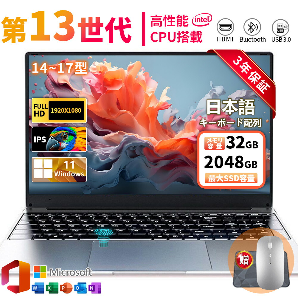 ＼三年引き受ける／ 万覚え帳マイコン マイコン 新品 Windows11 積み上げる 14 15.6 17in 型 第13時人中央処理装置 intel N3450 Core i7 i5 i3 i9 記憶装置6~32GB SSD128~2048GB WEB写真機 テンキー付き添い人 大画面 zoom 軽さ 未経験者向け 在宅仕え奉る 人工知能学