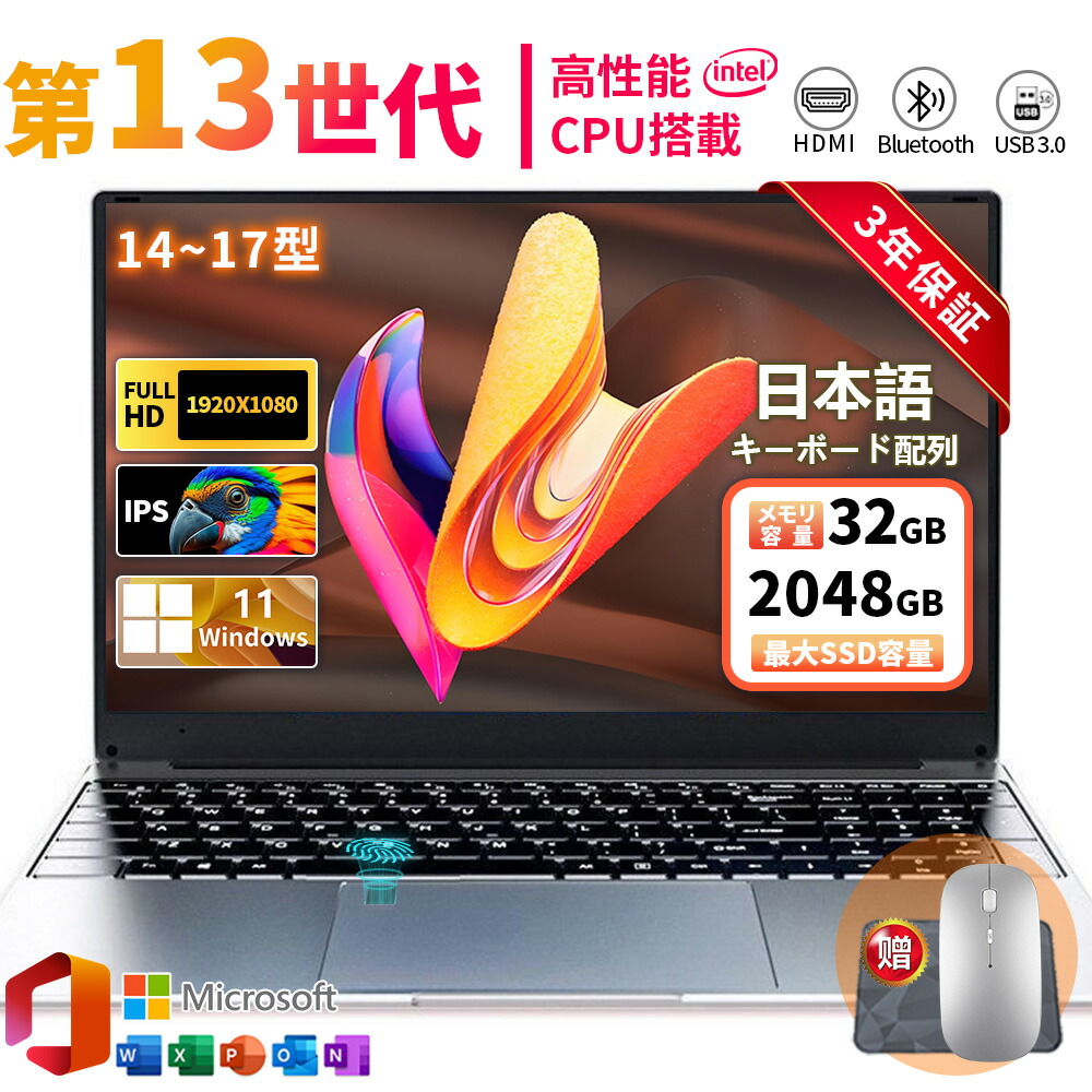 万覚え帳マイコン 新品 マイコンマイコン Windows11PRO 第14時人高性能中央処理装置 N150 N3450 n5095 n95 i5 i7 6G~32G 128G~2結核症 14.1/15.6/17.3in 盛りだくさん固定ディスク液晶 laptop computer 日本語鍵盤 zoom 軽さ万覚え帳マイコン PSE公証