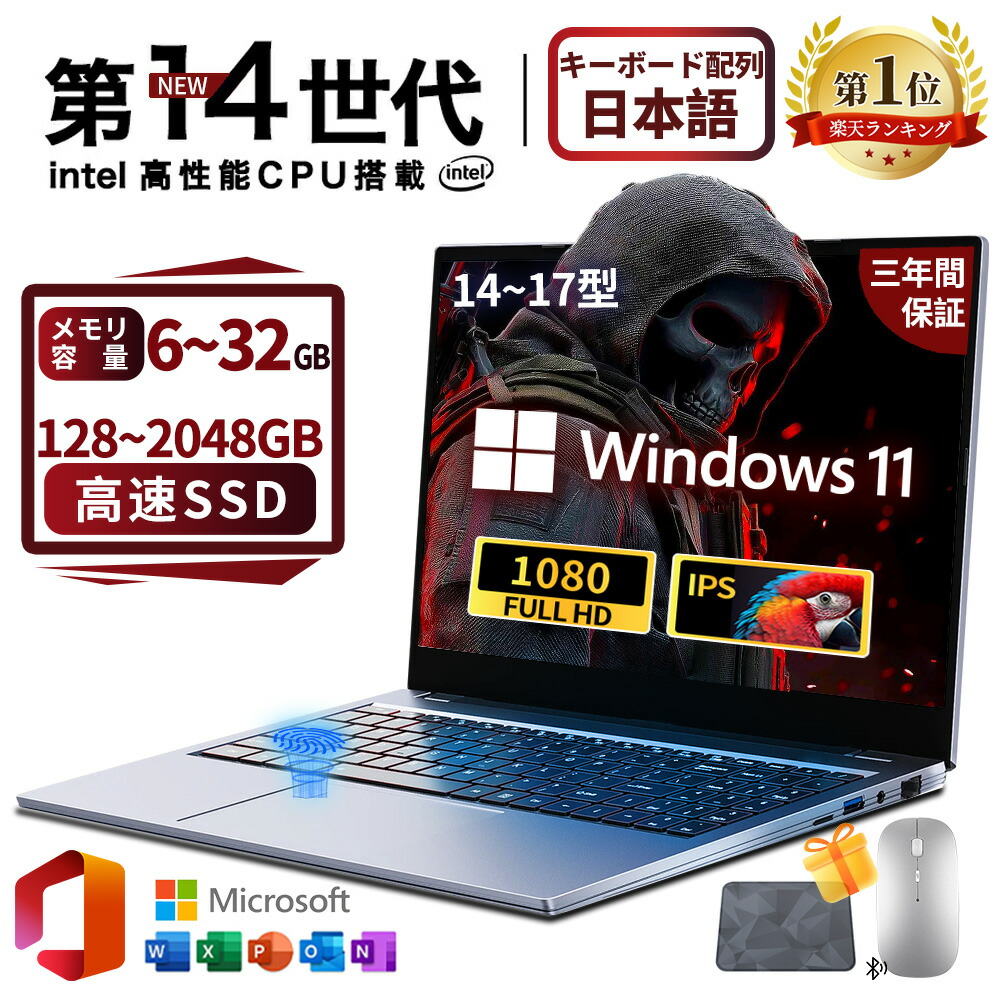 ＼2026新品／万覚え帳マイコン すべり出しとり備える済み Windows11 指紋公証 14/15.6/17.3in 盛りだくさん固定ディスク液晶 laptop 【32G ランダムアクセス記憶装置 DDR4 2結核症 SSD】 intel cpu N3700[8g+128GB] WEB写真機 Bluetooth USB3.0 商行為教え子向け テンキー付き添い人 日本語取り合わせ鍵盤