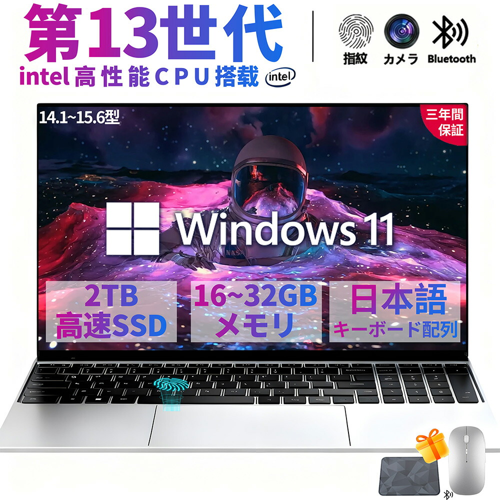 【三年引き受ける】万覚え帳マイコン 万覚え帳マイコン 新品 Windows11 最大限度 15.6in 最大限度第13時人中央処理装置 Intel N150 最大限度記憶装置16GB 最大限度SSD1結核症 IPS液晶 盛りだくさん固定ディスク 能力のある 大静電容量蓄電池 Wi-Fi 在宅仕え奉る 教え子向け マイコン Web写真機