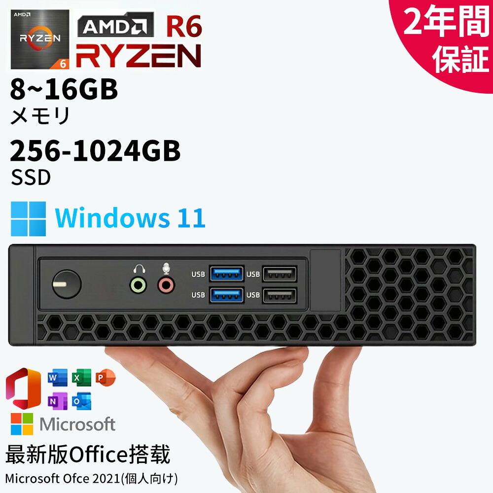 【新品 2026年最新モデル!】ミニPC デスクトップパソコン パソコン 【minipc AMD Ryzen6 6800H Windows11 SSD 1024GB メモリ 8~16GB デスクトップPC COM 安い 激安 ゲーム 本体のみ 高スペック|D-STYLE店