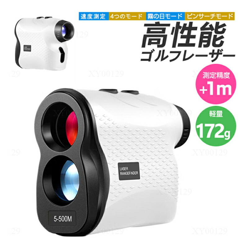 ゴルフ 距離計 レーザー距離計 ゴルフ距離測定器 800Y 超軽量 楽天市場】ゴルフ 距離計 レーザー距離計 ゴルフ距離測定器 800Y 超