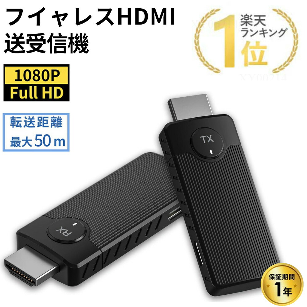 楽天市場】【日本技適認証取得】ワイヤレスHDMI送信機と受信機、Binken