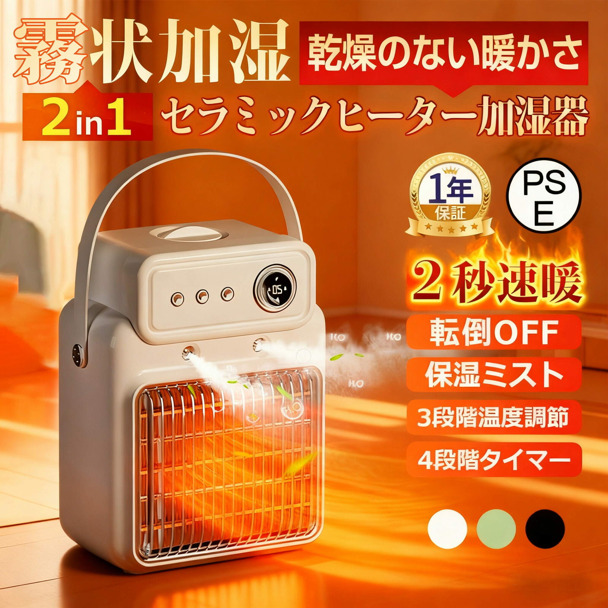 セラミックヒーター ヒーター 小型 首振り 速暖 省エネ 3段階調節 ファンヒーター 電気代 加湿セラミックヒータ 温風ヒーター 温冷風扇 リモコン付き 加湿器 転倒自動停止 サーキュレーター 足元 電気ヒーター 瞬時発熱 小型暖風機 脱衣所 大風量 人気