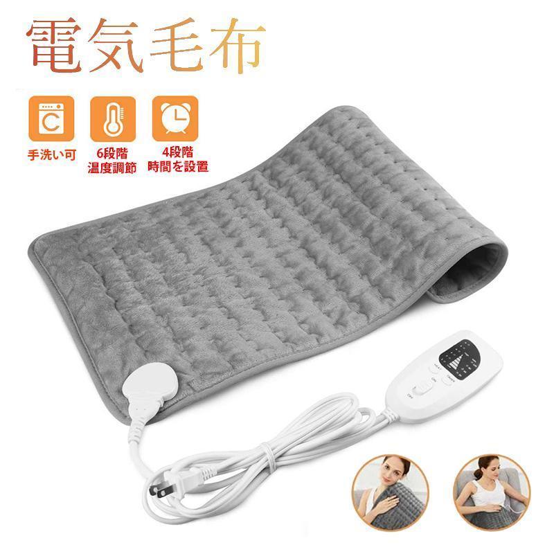 ホットカーペット 電気毛布 60×30cm 6段階温度調節 タイマー機能付き 電気座布団 加熱パッド 足温器 ホットマット 一人用 洗える 防水 デスク ひざ掛け ホットカーペット 足元暖房 床暖房 冬物家電 電気カーペット 洗い方洗濯機 敬老の日誕生日 贈り物 自宅用 贈答用 記念日