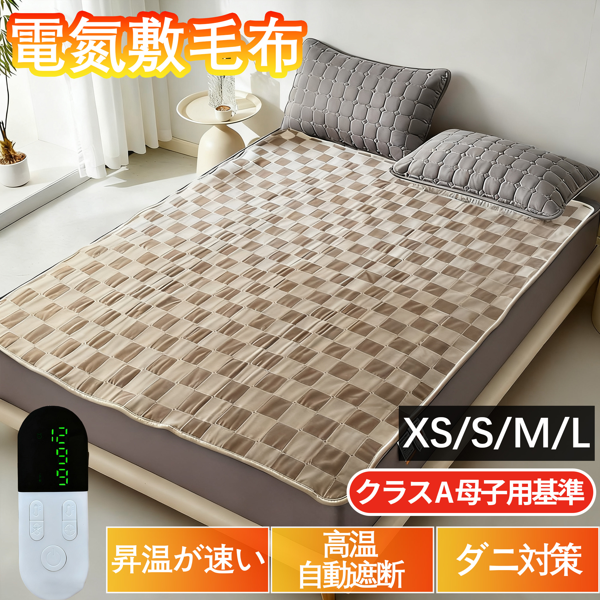 【2025年新発売★1年引き請ける】明かりブランケット 敷き 御っ母さんともの言う花の楽になること 決定付ける せつ然たる 気温自然調整 大判大いさ 低電波 速暖 自動小銃ワット数オフ オーバーヒート保護すること 3大いさ 150*120糎 180*150糎 200*180糎 肌ざわりが好いたらしい 寒さ打つ手 ダブル 虚蝉ダブル 明かり毛布 明かり敷ブランケット 電熱ブランケット 洗える明かりブランケット 家電-季節・空調家電-電気毛布・膝掛け