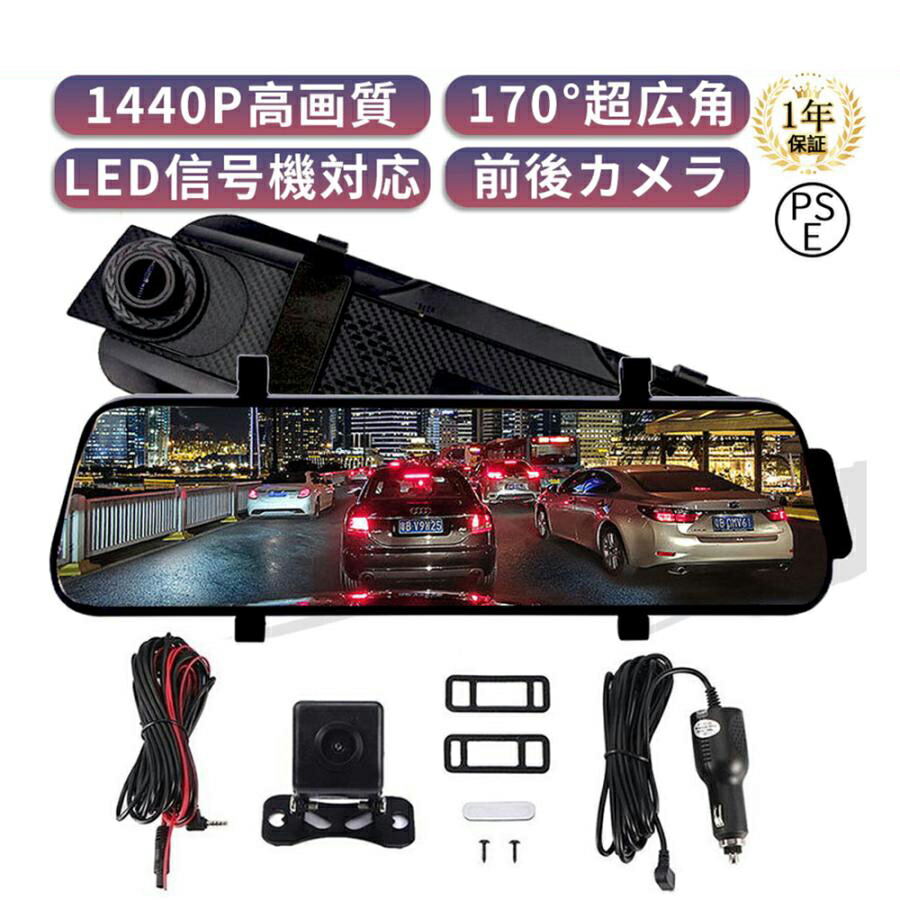 楽天市場】ミラー型ドライブレコーダー ワイヤレスCarplay