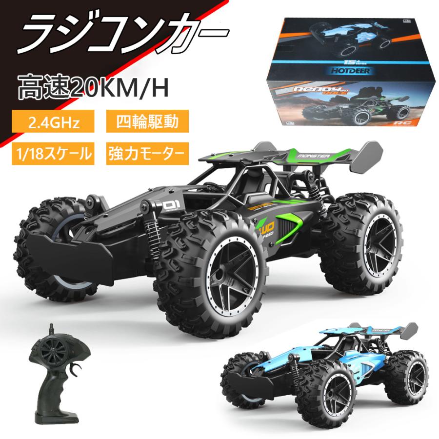 ラジコンカー おすすめ ラジコン ラジコン自動車 おもちゃ ラジコンカー 子供 オフロード おもちゃ 2.4GHz RCカー リモコンカー ラジコンカー こども向け キッズ 高速 充電式 バッテリー 競技可能 安定性高い 耐衝撃 子供おもちゃ 輪駆動 レーシング 贈り物