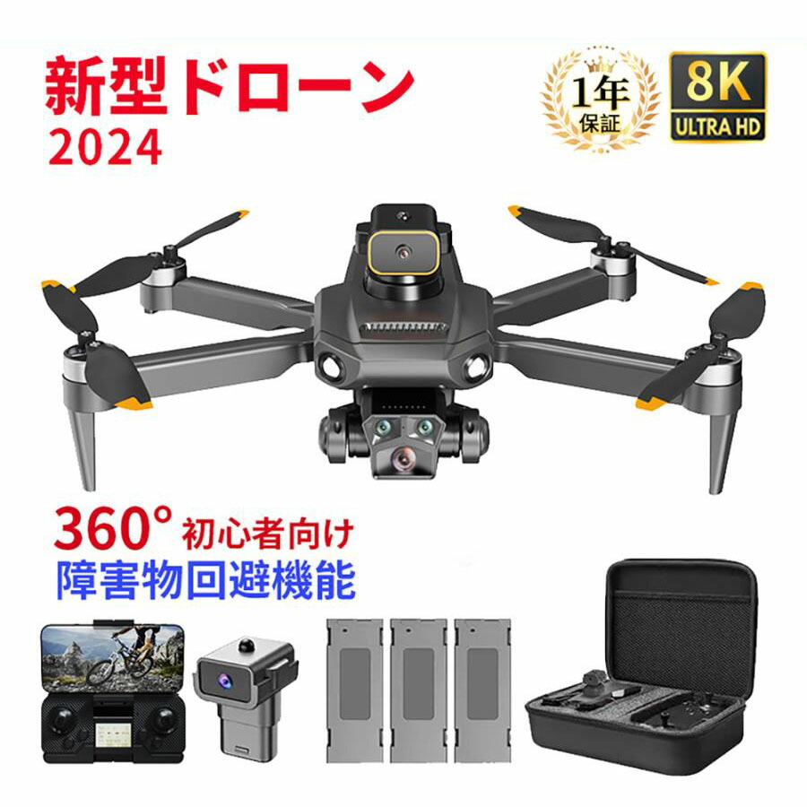 ドローン カメラ付き 子供向け 8K 6K 4K 二重カメラ 高画質 HD 屋外 GPS 小型 FPV 高度維持 スマホで操作可 プレゼント クリスマス おすすめ 動画撮影 初心者 室内 練習機 収納ケース ミニドローン 送料無料