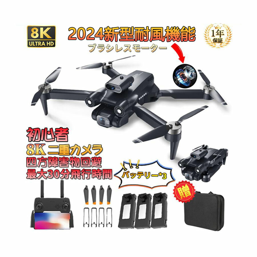 ドローン カメラ付き 8K 免許不要 二重カメラ 初心者 ホーム 200g以下 高画質 HD 子供 屋外 カメラ 6K 4K 小型 FPV 高度維持 スマホで操作可 動画撮影 初心者 室内 練習機 収納ケース ミニドローン 送料無料 2024 プレゼント