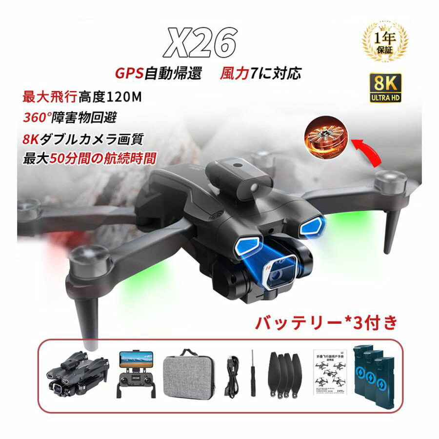 ドローン カメラ付き 8K GPS 初心者 ホーム 二重カメラ 200g以下 高画質 HD 屋外 4K 6K 小型 FPV 高度維持 スマホで操作可 空撮可 プレゼント おもちゃ おすすめ 動画撮影 初心者 室内 練習機 収納ケース ミニドローン 送料無料