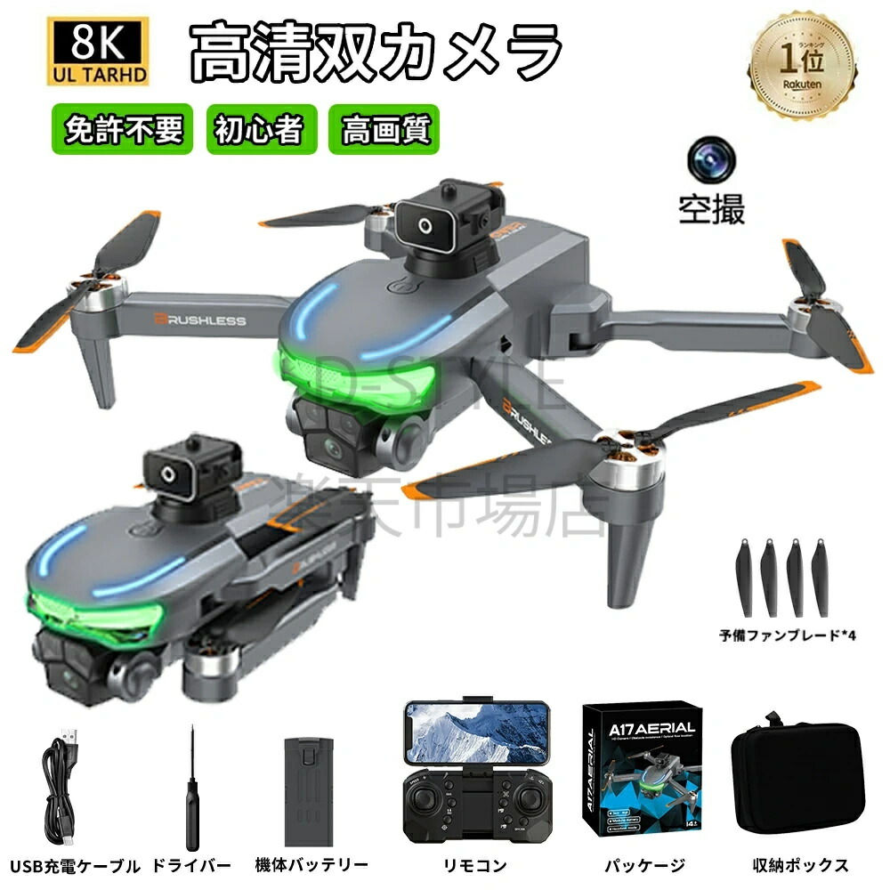 ドローン プレゼント 初心者 カメラ付き 免許不要 子供向け 200g ホーム 屋外 小型 室内 ミニドローン 高度維持 おもちゃ おすすめ 最大4つのバッテリー 国内認証済み 軽量 高速回転 空撮