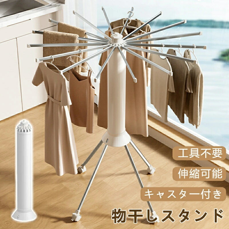 洗濯物干し スタンド 室内 屋外用物干し 布団干し 多機能物干し 折りたたみ 部屋干し 木製 衣類乾燥ラック ピンチハンガー パラソルハンガー ベランダ用 洗濯 シンプル 万能物干し ラック 竿 台 ざお 屋外用 収納簡単