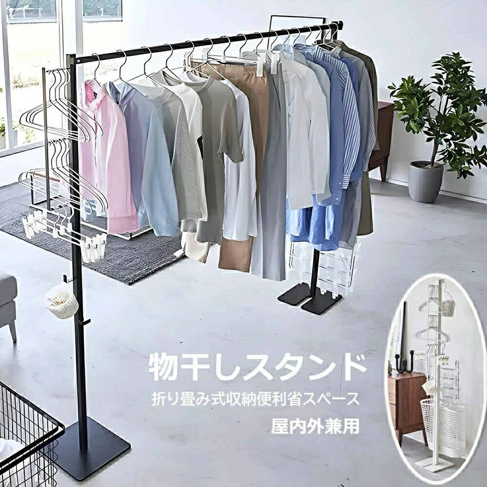 【精神的な統合が飾り気の無い、超省間隔文字！】折り畳み室内物干し パウダーコンパクト 室内干し お座敷干し 束の間干し 洗い濯ぎ物干し 物干し お座敷干し パウダーコンパクト 西洋手ぬぐいハンガー 大静電容量 布団干し おりたたみ 花粉 乾荒原 打つ手 か細い 白いこと 省間隔文字 物干し竿 貨物輸送無料 新やって行く 差し上げ物 差し上げ物