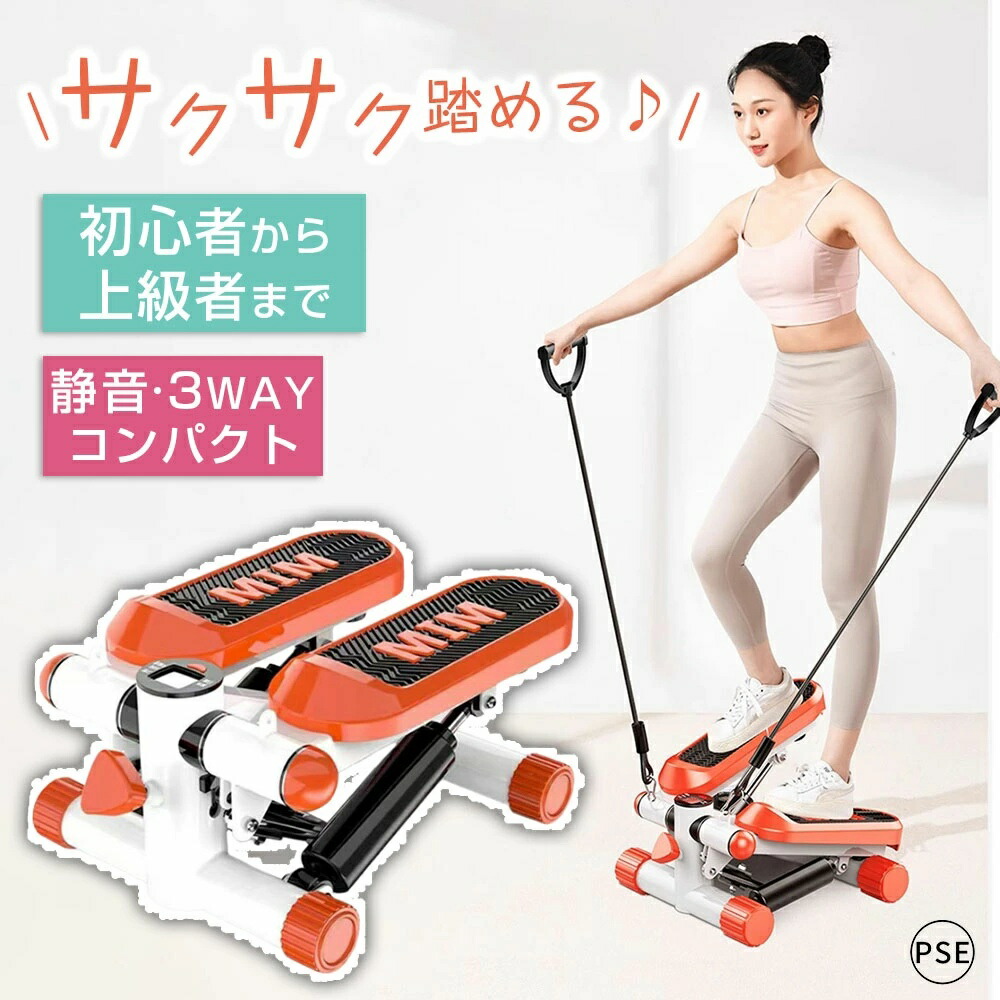 【2年保証★負荷が軽めのステッパー】ステッパー ダイエット 健康ステッパー 静音 ハンドル セット ウォーキングマシン コンパクト ツイスト 高齢者 オアシス 足踏み器具 フィットネスすてっぱー 家庭用 有酸素運動 ステップマシン 筋トレ|D-STYLE店