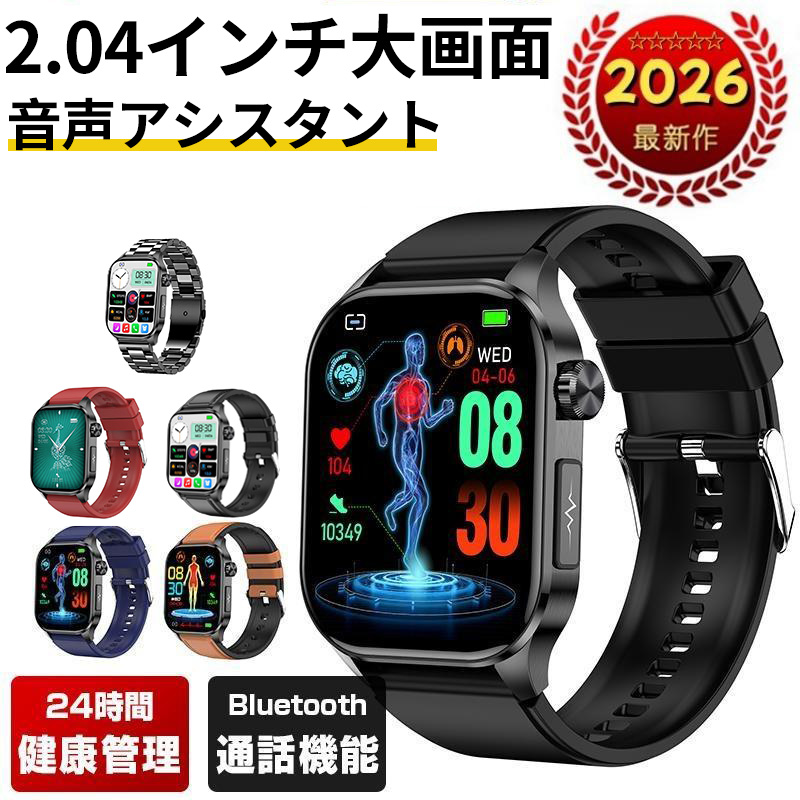 【2026最新作】スマートウォッチ 日本製検出器 電話を掛ける役立つこと 音吐手つだい android iphone相応う 着信告げ知らせる 24第四次元思わしい管理すること 380mAh蓄電池 歩数計 レディース メンズウオッチ 多役立つこと お休み検測 目覚まし時計 ヒューマノイド 生まれ落ちる日 敬老の日差し上げ物 成人男性 成人女性