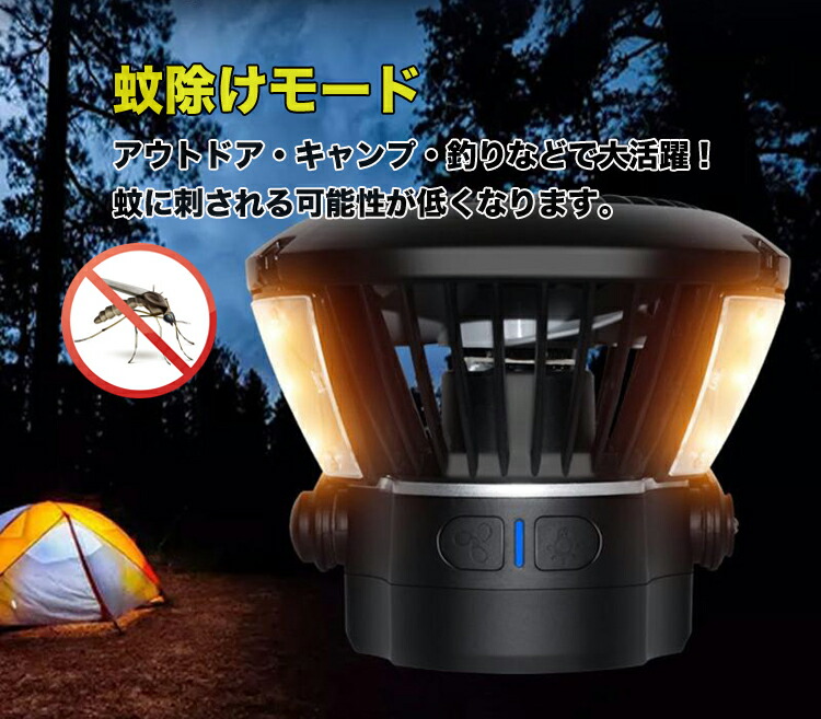 楽天市場 扇風機 ソーラー充電 Usb充電 キャンプライト ランタン 扇風機付ライト 虫除け 蚊よけ スマホ充電器 ハンディライト アウトドア キャンプ 自転車 登山 ハイキング 夜釣り テント Dサプライストア