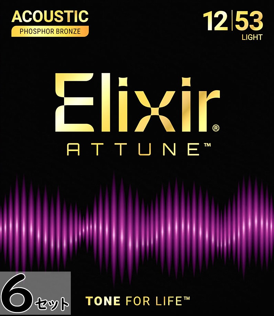 6セット Elixir ATTUNE #21052 Light 012-053 Phosphor Bronze エリクサー コーティング弦 アコギ弦｜ギターパーツの店・ダブルトラブル