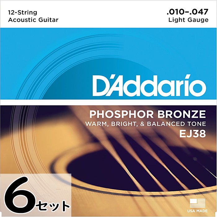 6セット 12弦用 D'Addario EJ38 Light 010-047 Phosphor Bronze ダダリオ アコギ弦｜ギターパーツの店・ダブルトラブル 10,020円