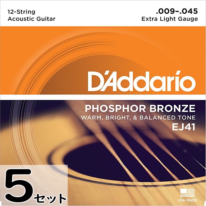 5セット 12弦用 D'Addario EJ41 Extra Light 009-045 Phosphor Bronze ダダリオ アコギ弦｜ギターパーツの店・ダブルトラブル