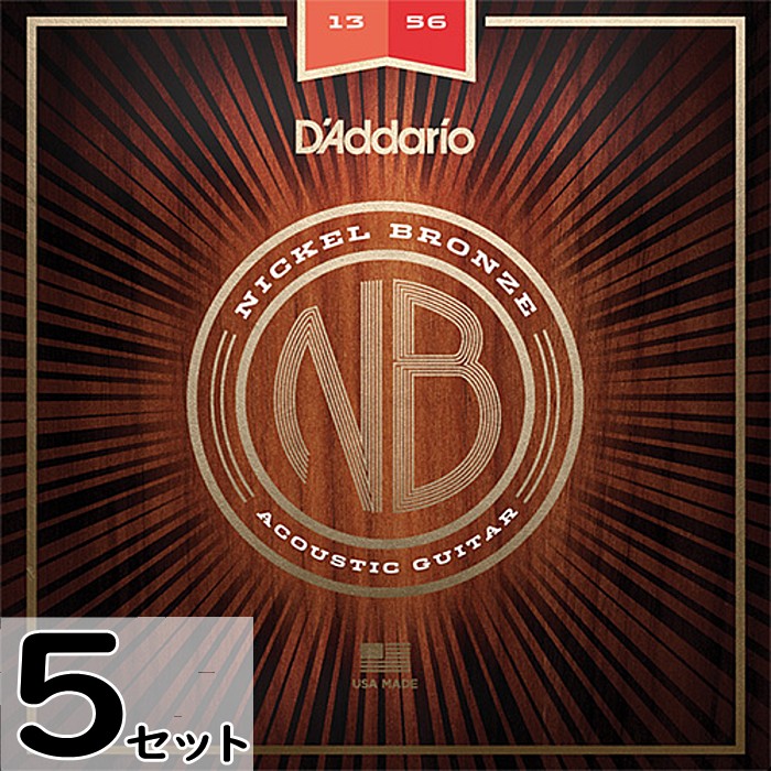 5セット D'Addario Nickel Bronze NB1356 Medium 013-056 ダダリオ アコギ弦