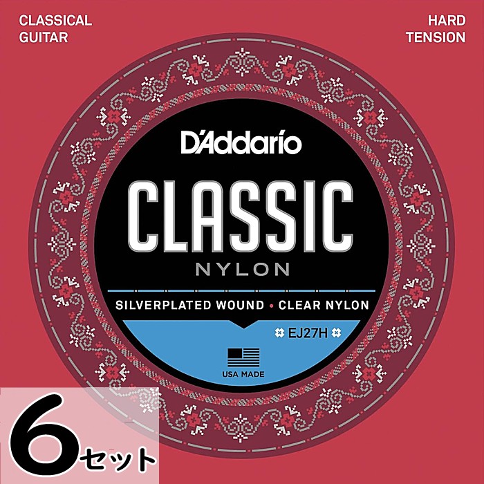 6セット D'Addario Student Classics EJ27H ダダリオ クラシック弦 シルバー/クリアー ハードテンション