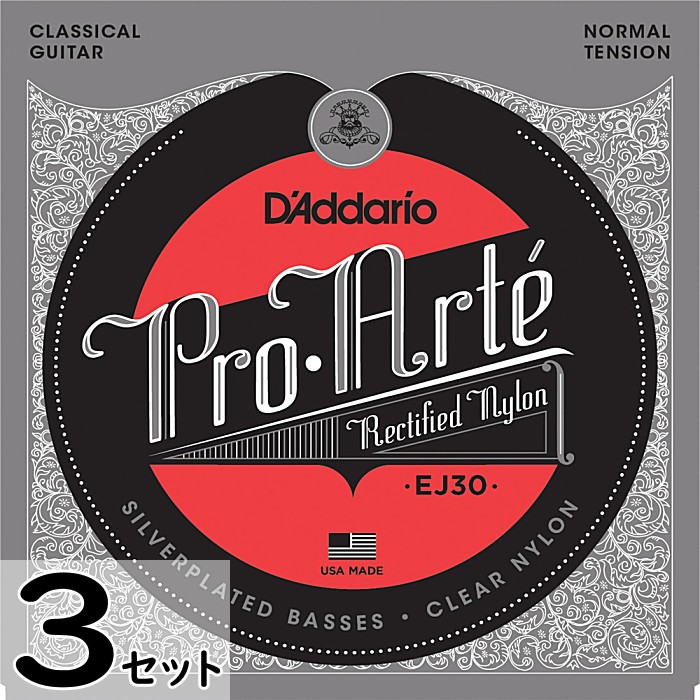 3セット D'Addario Pro Arte Rectified EJ30 ダダリオ クラシック弦