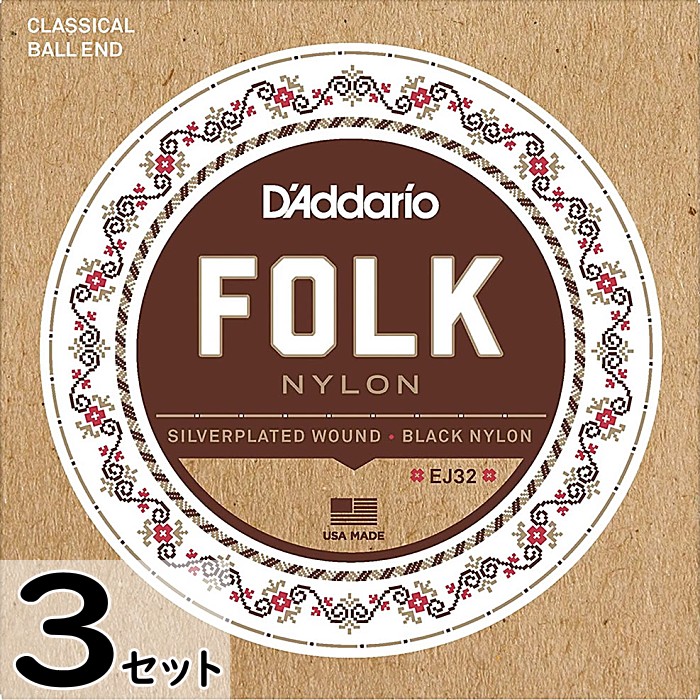3セット D'Addario EJ32 Folk Nylon Silver Wound Black Nylon Trebles ダダリオ ボールエンド クラシック弦