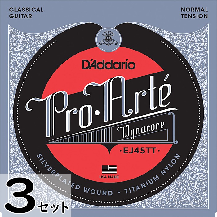3セット D'Addario EJ45TT Pro Arte Dynacore Titanium Trebles Normal ダダリオ クラシック弦