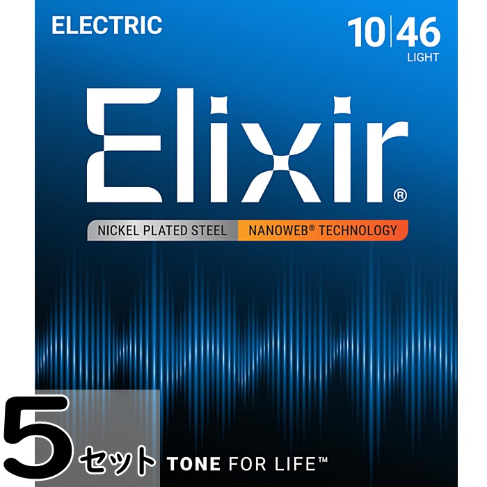 5セット Elixir Nanoweb #12052 Light 010-046 エリクサー コーティング弦 エレキギター弦 6,772円