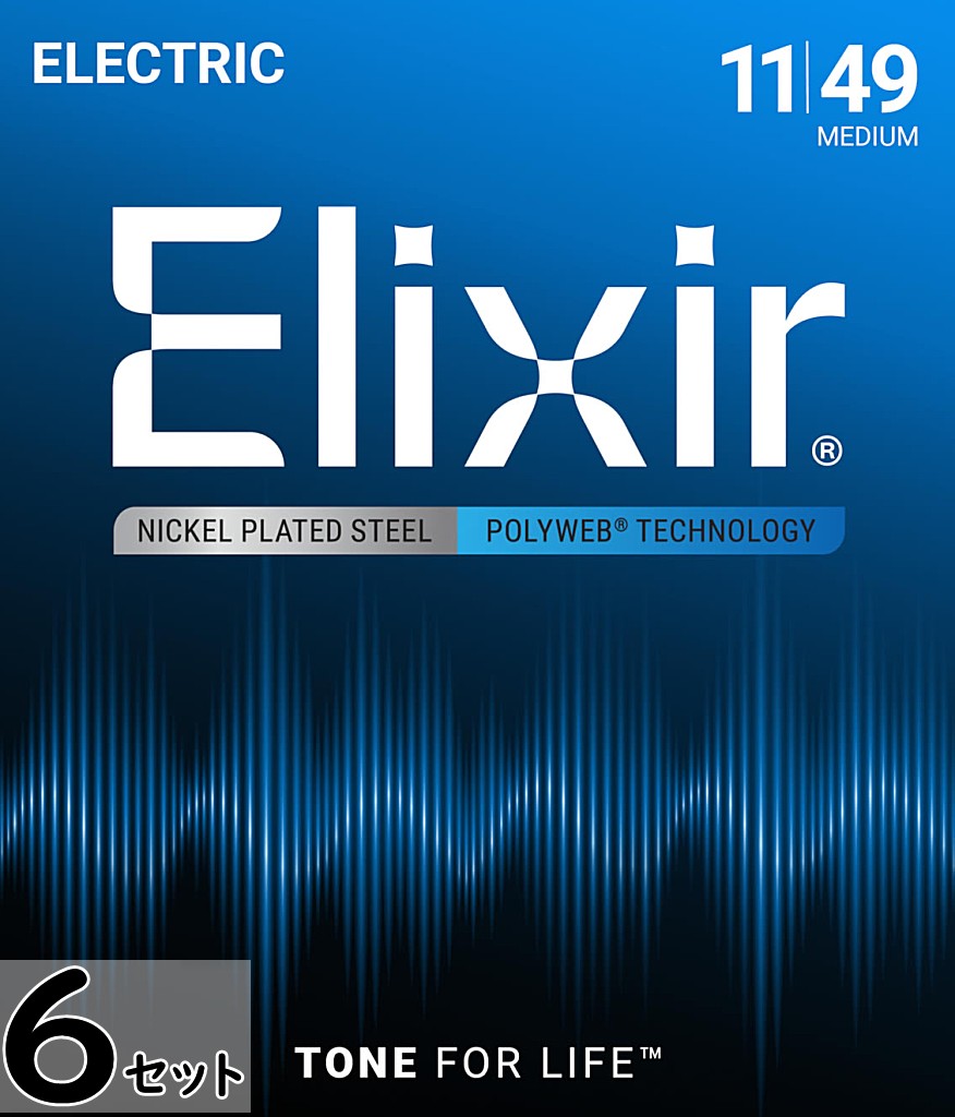 6セット Elixir Polyweb #12100 Medium 011-049 エリクサー コーティング弦 エレキギター弦 7,950円