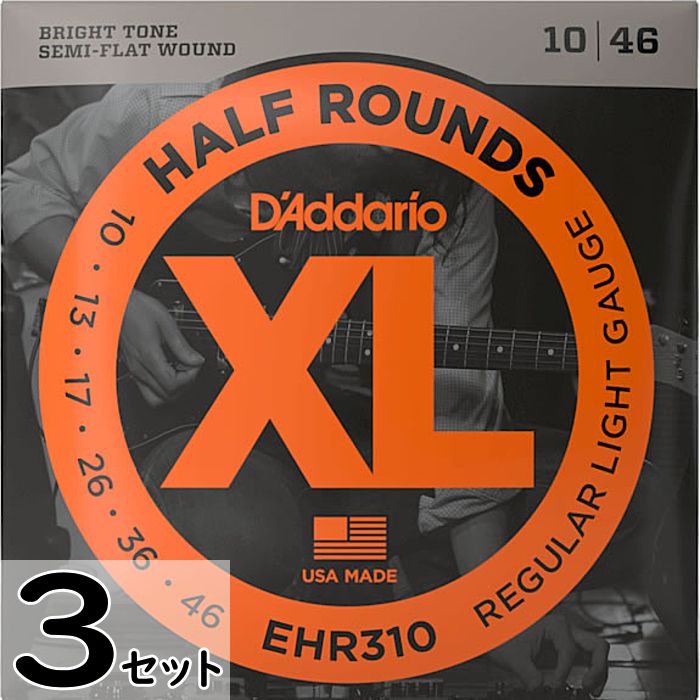 3セット D'Addario EHR310 Half Rounds 010-046 ダダリオ ハーフラウンド エレキギター弦