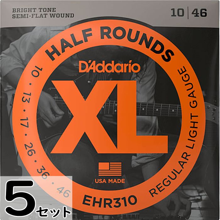 5セット D'Addario EHR310 Half Rounds 010-046 ダダリオ ハーフラウンド エレキギター弦
