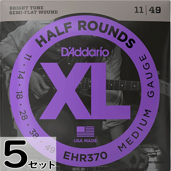 5セット D'Addario EHR370 Half Rounds 011-049 ダダリオ ハーフラウンド エレキギター弦