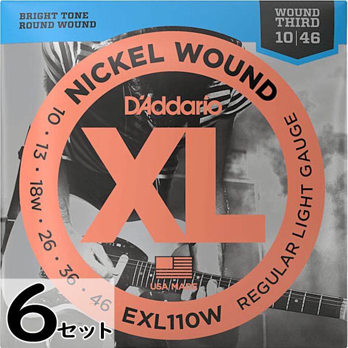 6セット D'Addario EXL110W Nickel Wound 3弦ワウンド 010-046ダダリオ エレキギター弦