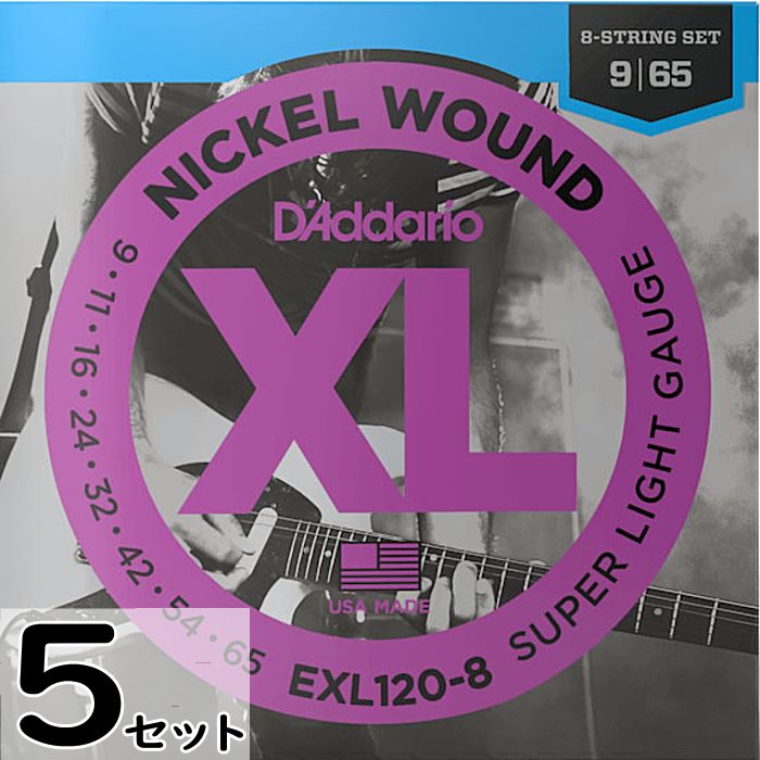 5セット 8弦用 D'Addario EXL120-8 Nickel Wound 009-065 ダダリオ エレキギター弦