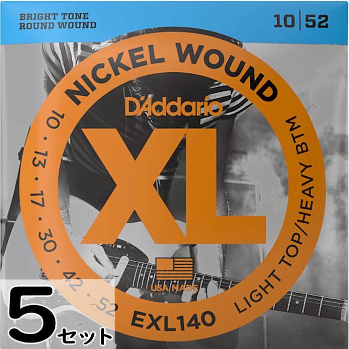5セット D'Addario EXL140 Nickel Wound 010-052 ダダリオ エレキギター弦