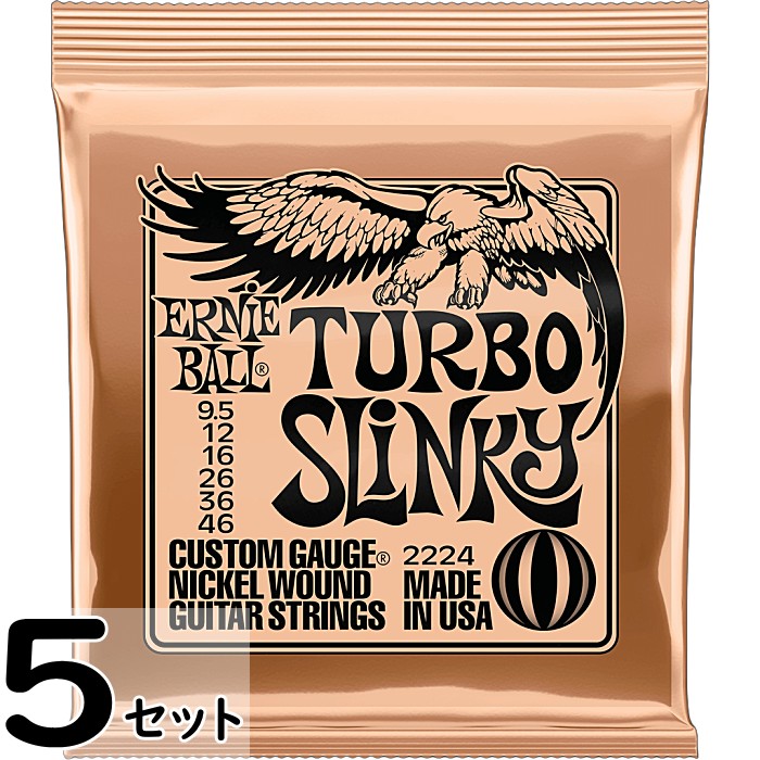 5セット ERNIE BALL #2224 Turbo Slinky 009.5-046 アーニーボール エレキギター弦