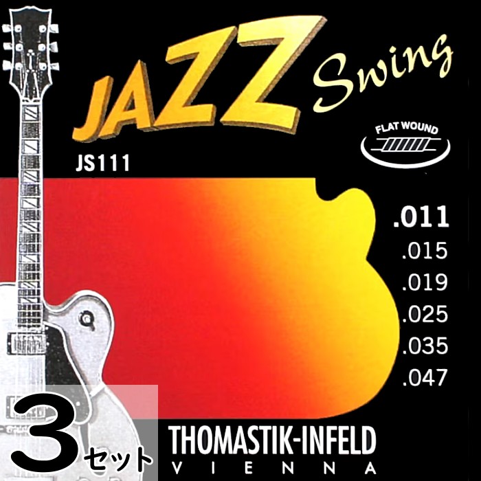 3セット Thomastik-Infeld JS111 JAZZ SWING Flat Wound 011-047 トマスティックインフェルト フラットワウンド エレキ弦