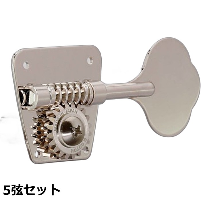 5弦ベースペグ Gotoh FB Series FB30-5 ゴトー ベースペグ (配列・カラーオプション対応）