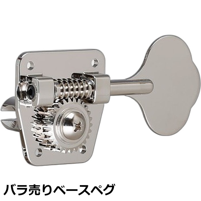 楽天市場】GOTOH GB640 N(ニッケル) ゴトー ベースペグ L4 片側 4個